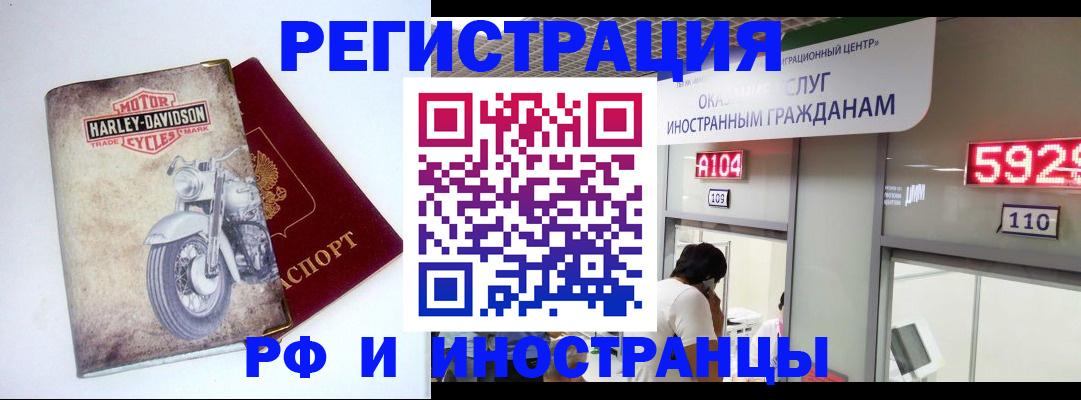 регистрация в Бузулуке