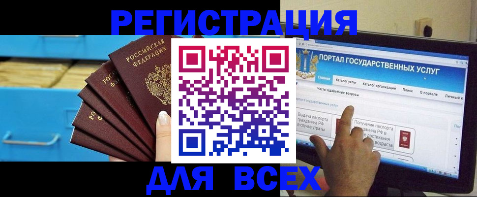 временная регистрация собственник в Бузулуке